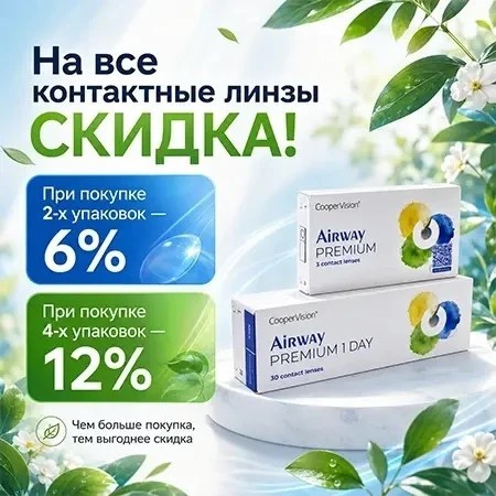 Чем больше покупка , тем выгоднее скидка